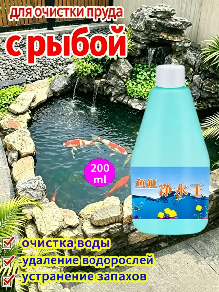 Хлорелла для пруда и аквариума