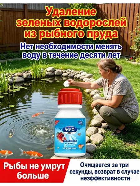 Хлорелла для пруда и аквариума