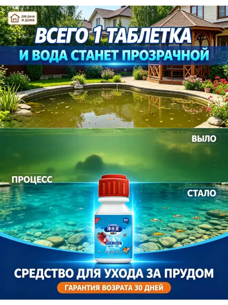 Хлорелла для пруда и аквариума