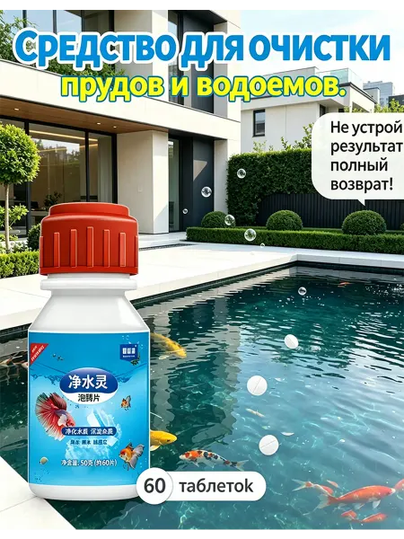Хлорелла для пруда и аквариума