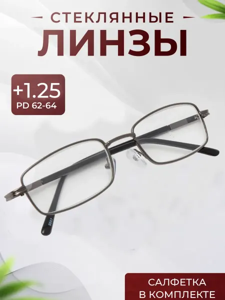 Очки для зрения +1.25 стеклянные линзы