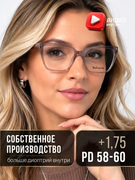 ЛинзОчки Очки для зрения корригирующие +1.75 рц 58-60
