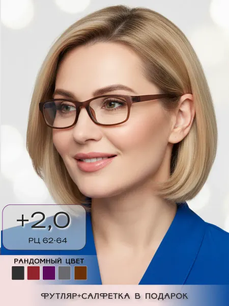 ARAMINA Очки для компьютера женские +2,0 Ультралегкие корригирующие