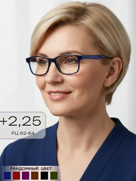 ARAMINA Очки для зрения и чтения имиджевые +2,25 (дужки гибкие)