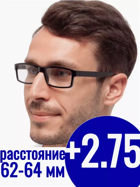 +2.75 Готовые очки для зрения черные прямоугольные