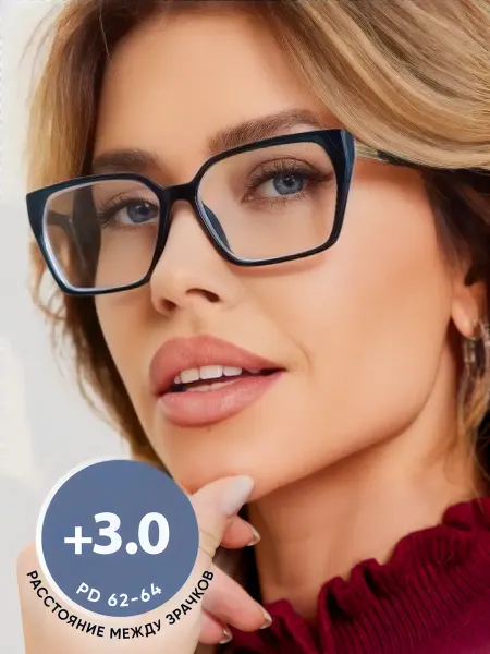 The Glasses Are Correcting Nova Очки для зрения +3.0 корригирующие с диоптриями