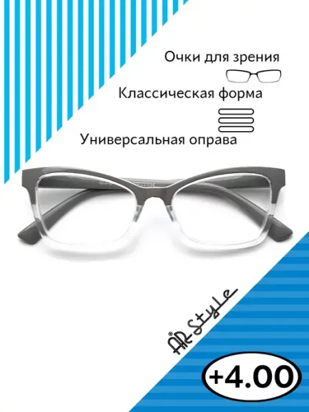 Airstyle Очки для зрения +4.00 RP22334 (пластик) бежевый