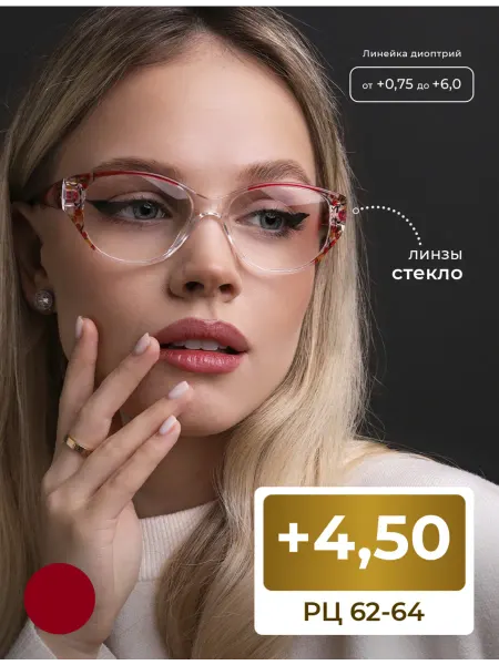 Fedrov Готовые очки женские со стеклом (+4.50) с футляром