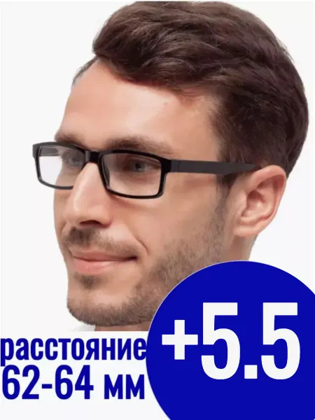 +5.5 Готовые очки для зрения черные прямоугольные