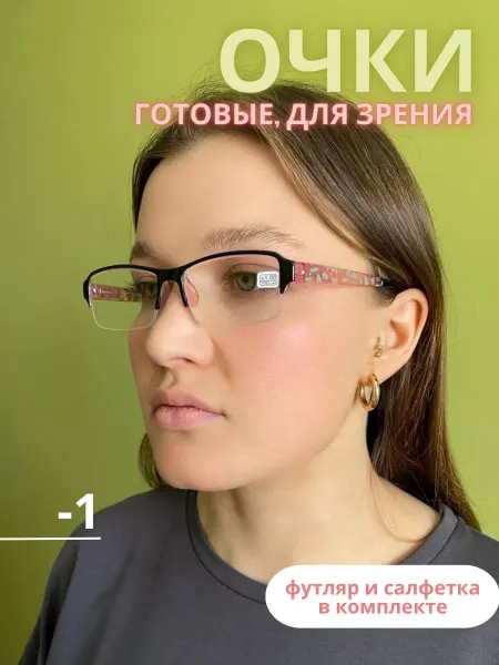 Матч пойнт Очки для зрения розовые коррегулирующие -1