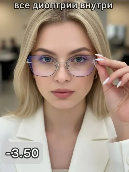 ЛЮКС ОПТИКА Очки женские для зрения -3.50