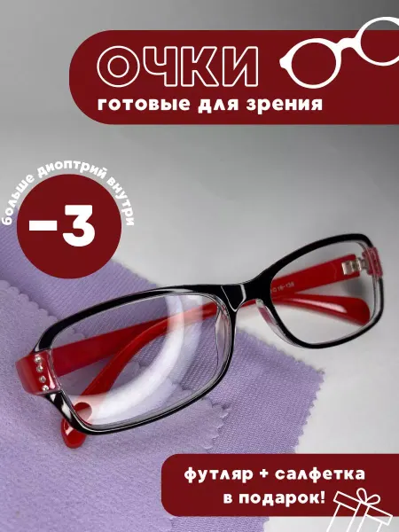 Матч пойнт Готовые красные очки для зрения со стразами -3