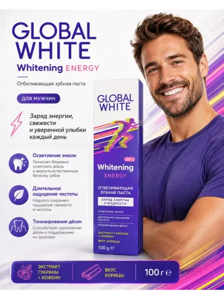 GLOBAL WHITE Зубная паста отбеливающая Whitening Energy, 100 г