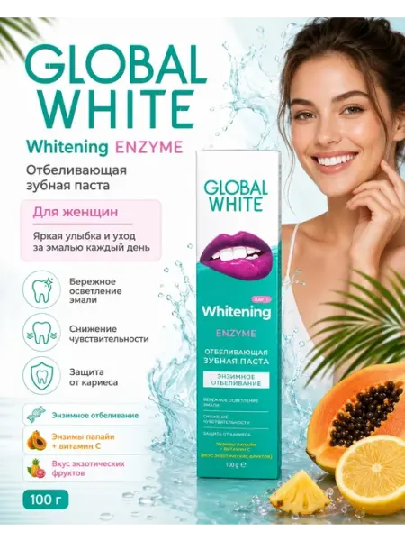 GLOBAL WHITE Зубная паста отбеливающая Whitening Enzyme, 100 г