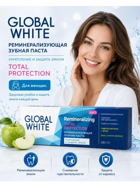 GLOBAL WHITE Зубная паста реминерализирующая Total Protection, 100 г