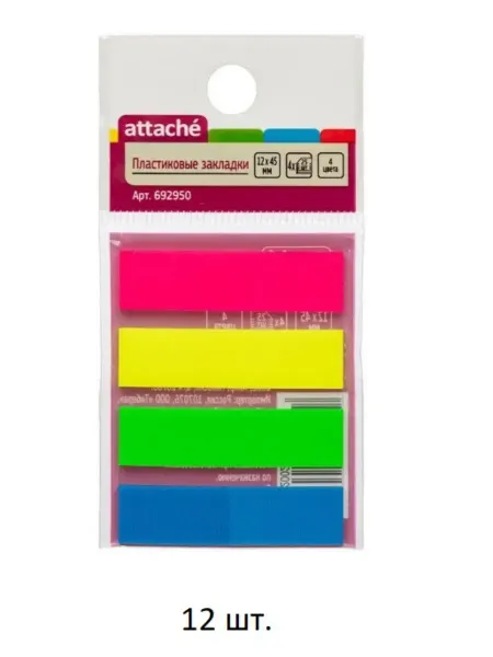 Attache Клейкие закладки пластиковые, 12x45 мм, 12 уп