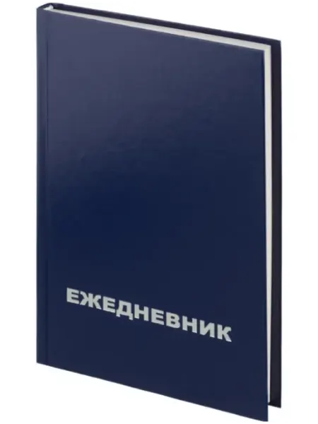 Attache Economy Ежедневник недатированный Синий бумвинил 128х200 мм 128 л