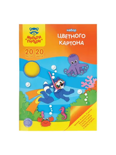 Картон цветной А4, Мульти-Пульти, 20л, 20цв. мел, перлам