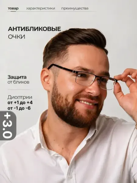 ORD-OPTICS Корригирующие очки для зрения с диоптриями - 3