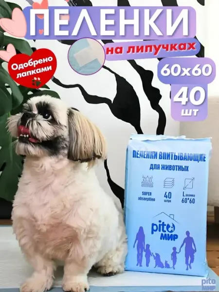 Пеленки для собак одноразовые гелевые 60х60 5 шт
