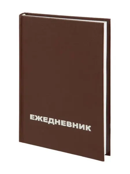 Ежедневник недатированный Attache Economy,бумвинил,синий,А5