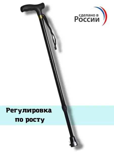 Canes Select Трость опорная регулируемая УПС трезубец для ходьбы пожилых