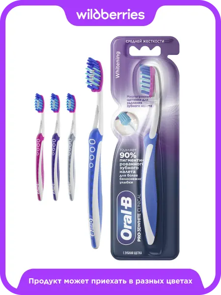 Oral-B Зубная щетка PRO-3D White Clinical Отбеливающая