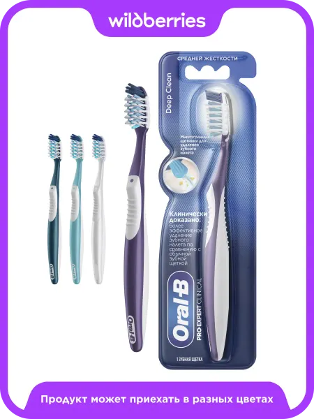 Oral-B Зубная щетка Pro-Expert Clinical для глубокого очищения