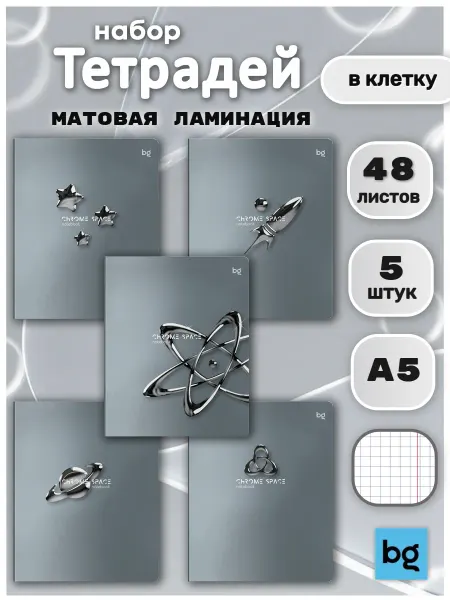 BG Тетради в клетку а5 общие 48л