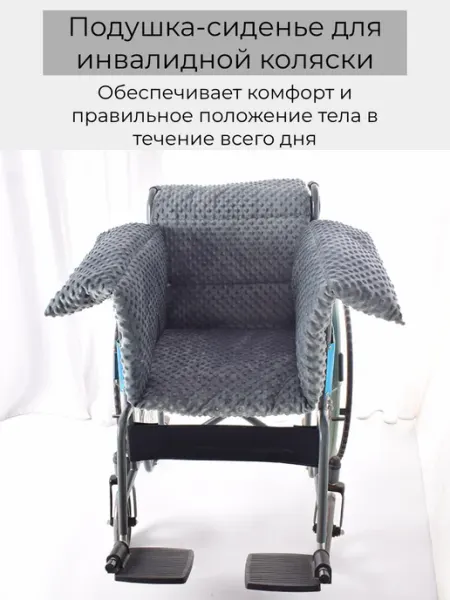 Вим-трейдинг Подушка-сиденье для инвалидной коляски