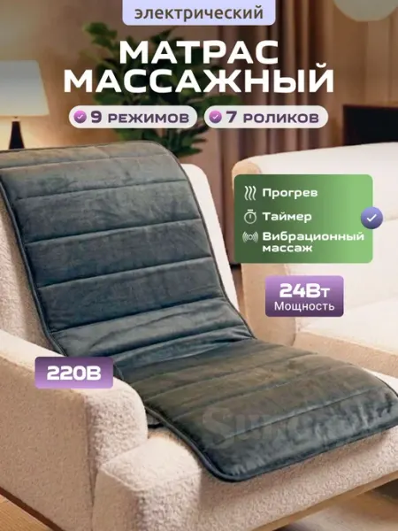 Массажный матрас для всего тела, накидка и массажер для ног