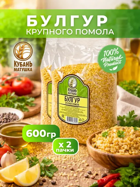 Кубань Матушка Булгур, крупа пшеничная 1200 гр