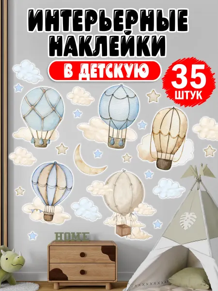 Мудрый Ёжик Наклейки на стену для декора интерьерные детские