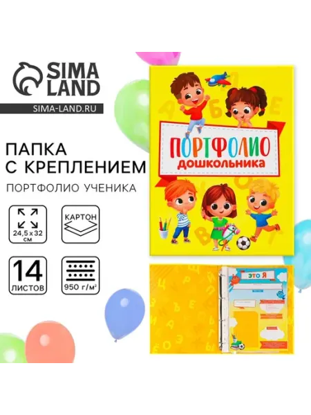 Практичная папка для школьных достижений
