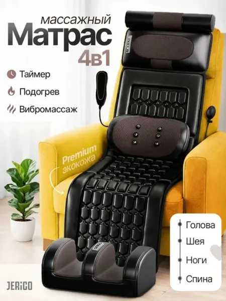 Массажный матрас электрический с массажером для ног