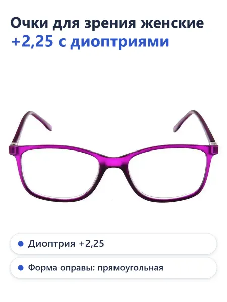 Очки корригирующие