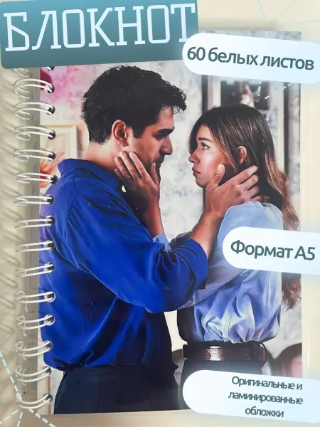 Блокнот Зимородок
