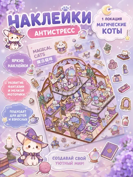 Румбокс наклейки антистресс фиолетовые