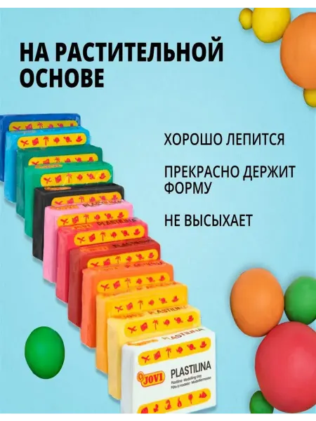 JOVI Пластилин растительный 12 цветов ассорти, 50г