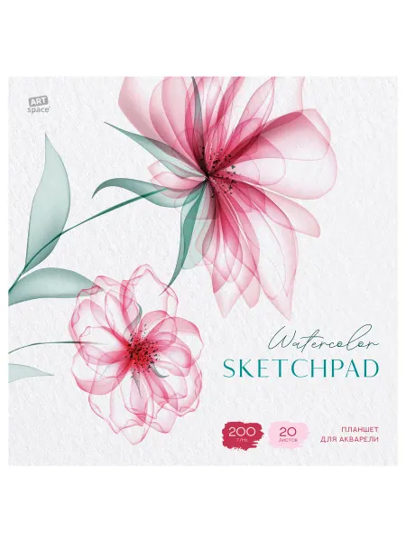 Скетчбук для акварели, 20л, 200*200, ArtSpace"Прозрачные ц