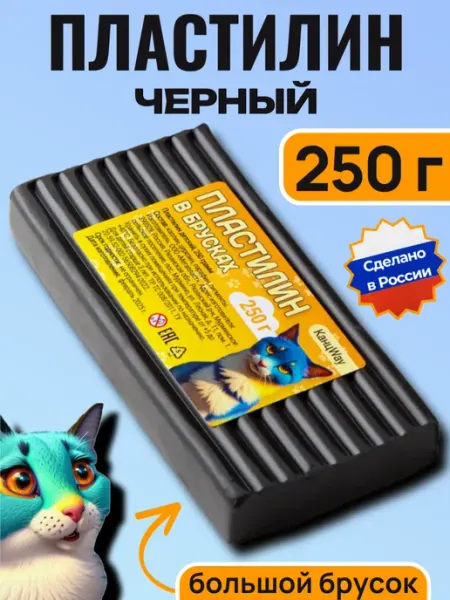 КАНЦWAY Пластилин белый Классический, брусок 250г, 1 штука