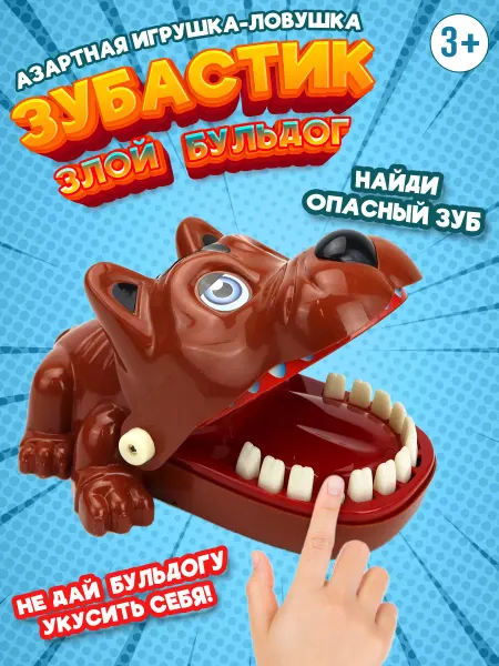 НД Плэй Игрушка "Зубастик. Злой бульдог"
