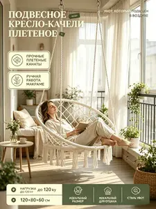 Vlaken Садовые качели 60х60х48см