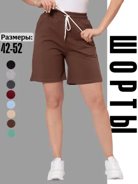 ChipChip спортивный шорты