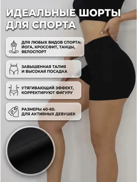 Aboli шорты велосипедки женские короткие