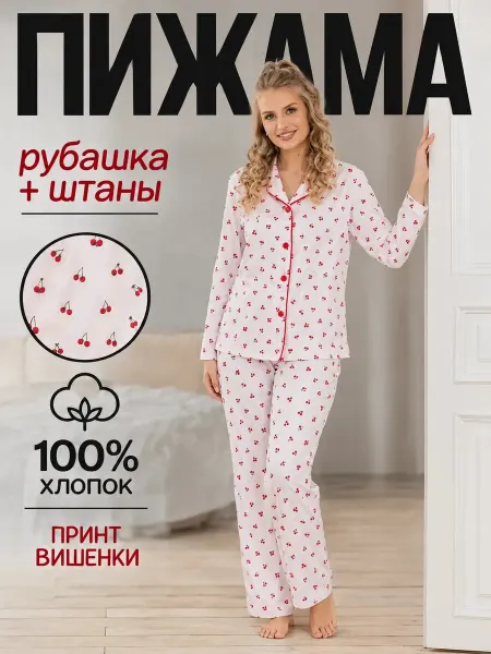 Batik Пижама домашняя с брюками и рубашкой