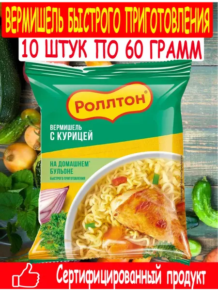 Роллтон Вермишель с курицей на домашнем бульоне, 42 шт