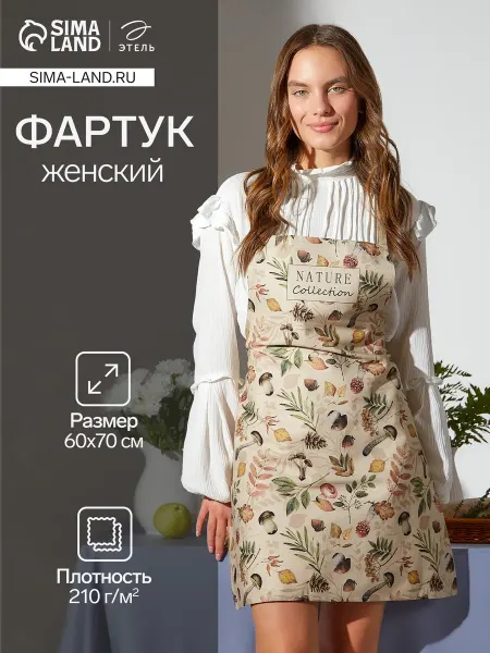 Этель Фартук кухонный поварской 60×70 см