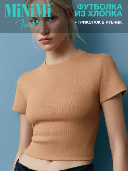 Minimi Футболка в рубчик укороченная летняя из хлопка
