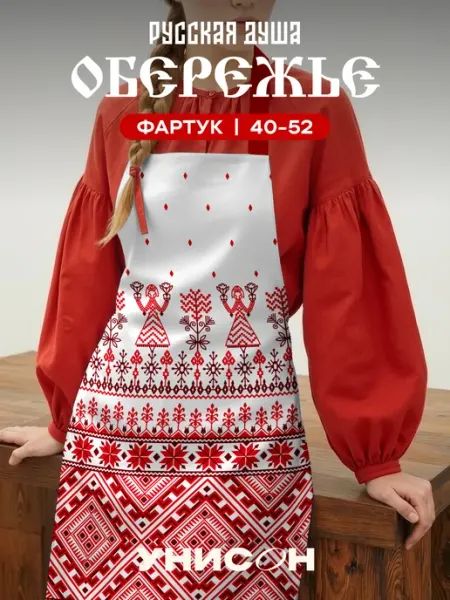 Унисон Фартук рогожка 60х70 Славянские узоры